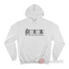 These Are Difficult Times Hoodie